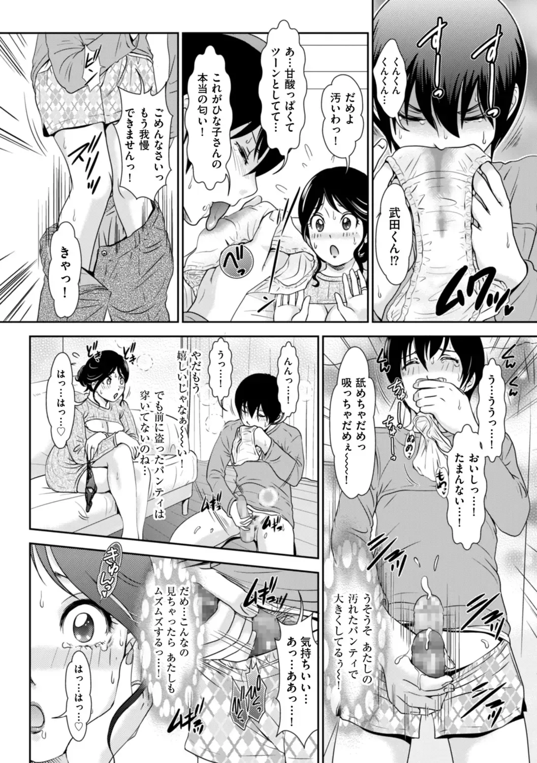 [The Amanoja9] Himitsu no Nikuen e Youkoso Fhentai - Page 28