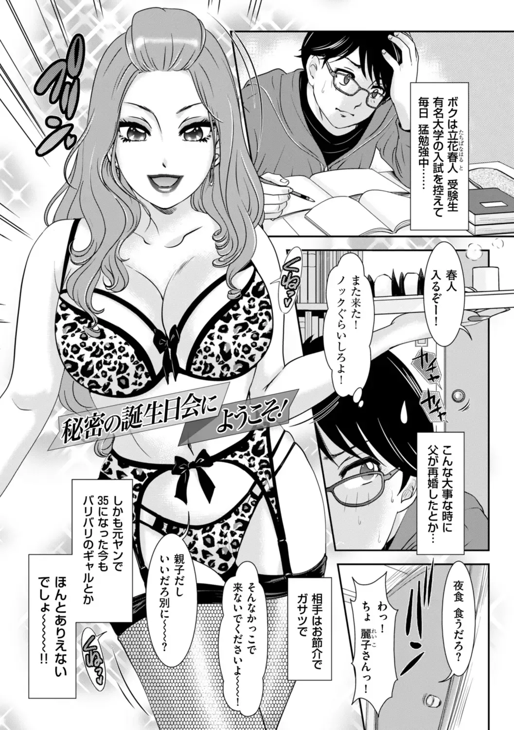 [The Amanoja9] Himitsu no Nikuen e Youkoso Fhentai - Page 41
