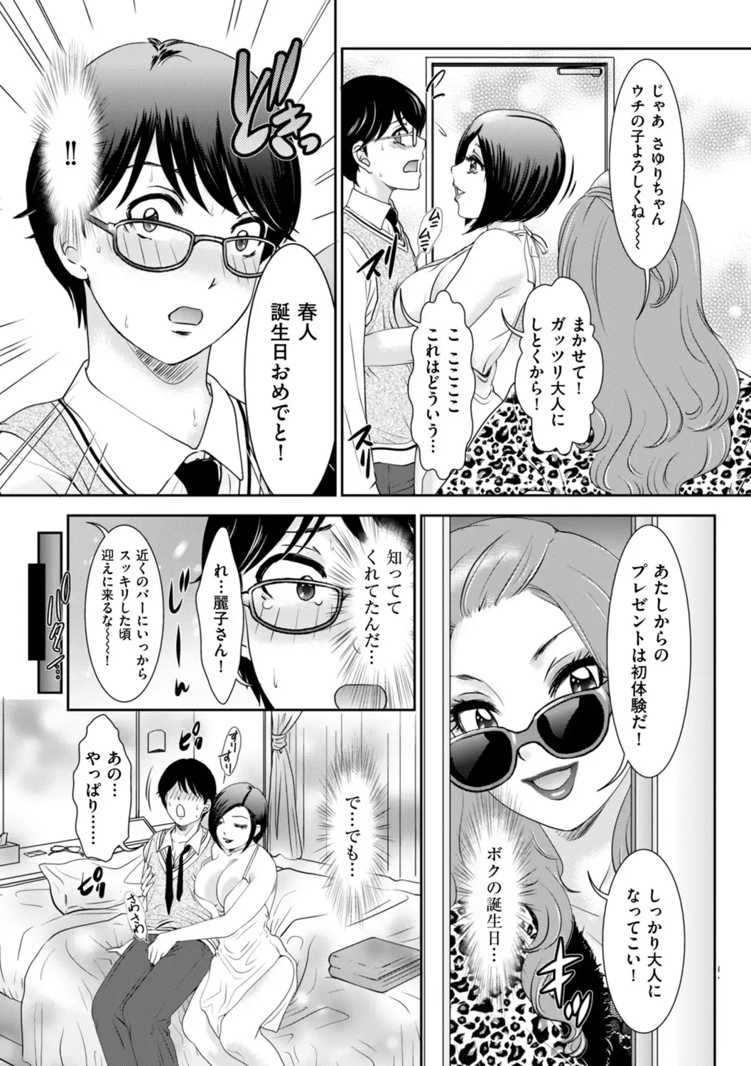 [The Amanoja9] Himitsu no Nikuen e Youkoso Fhentai - Page 45