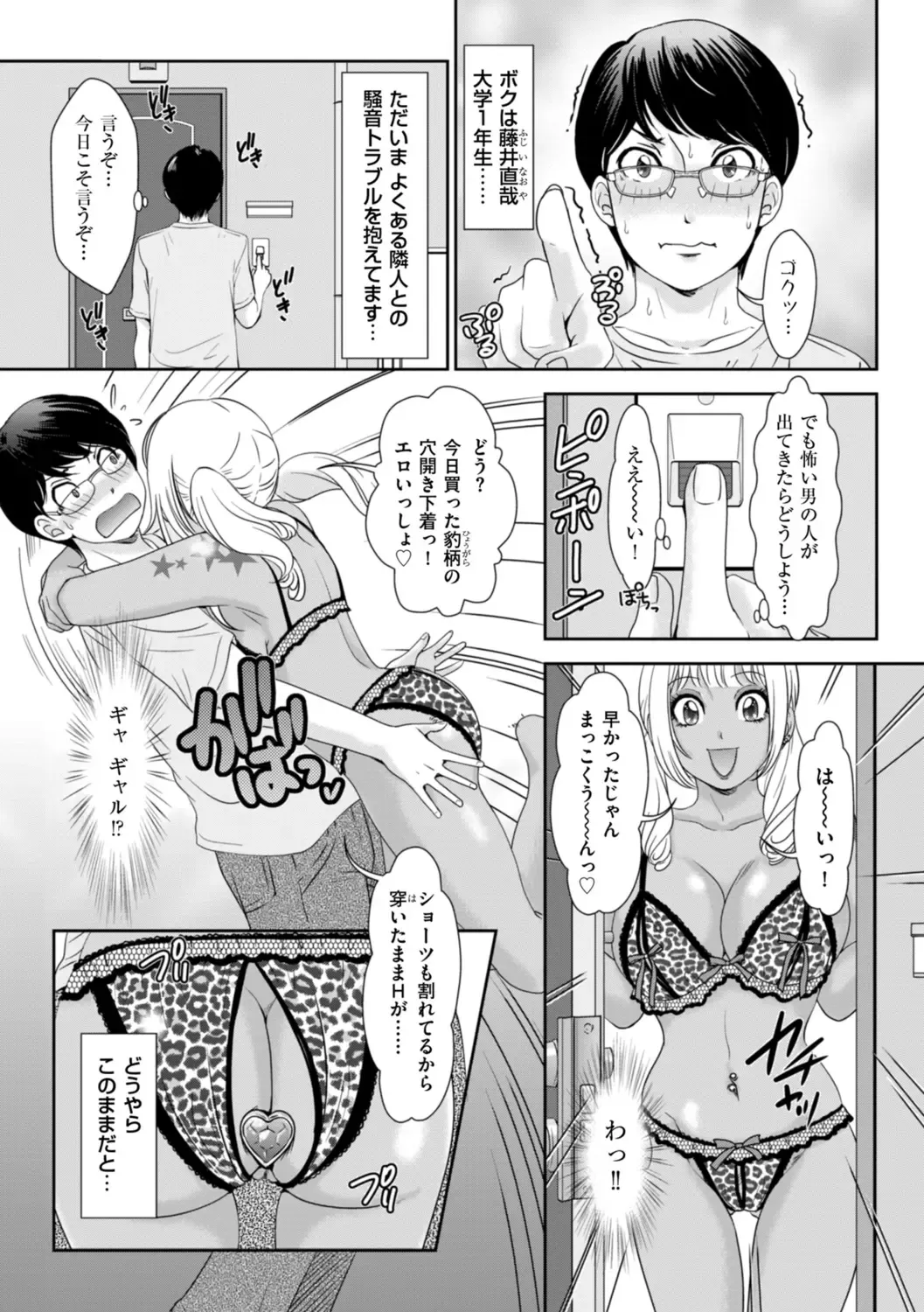 [The Amanoja9] Himitsu no Nikuen e Youkoso Fhentai - Page 5