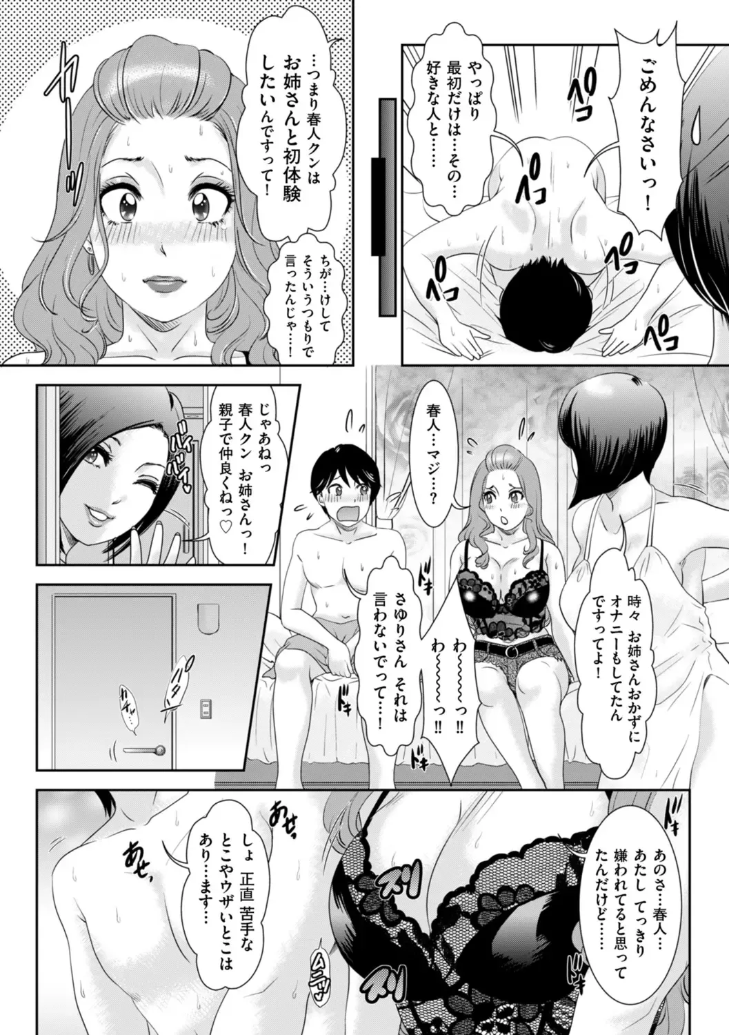 [The Amanoja9] Himitsu no Nikuen e Youkoso Fhentai - Page 50