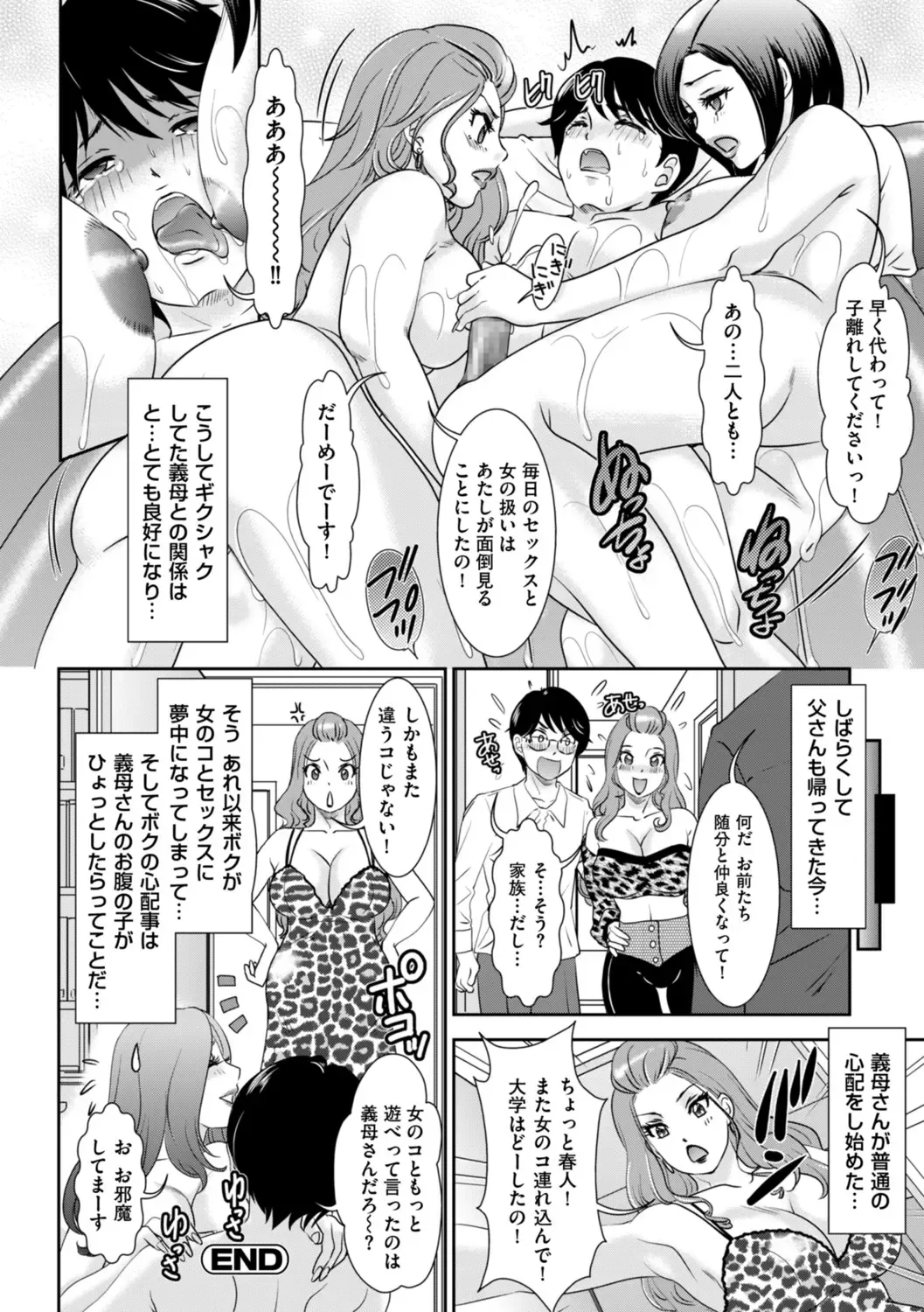 [The Amanoja9] Himitsu no Nikuen e Youkoso Fhentai - Page 62