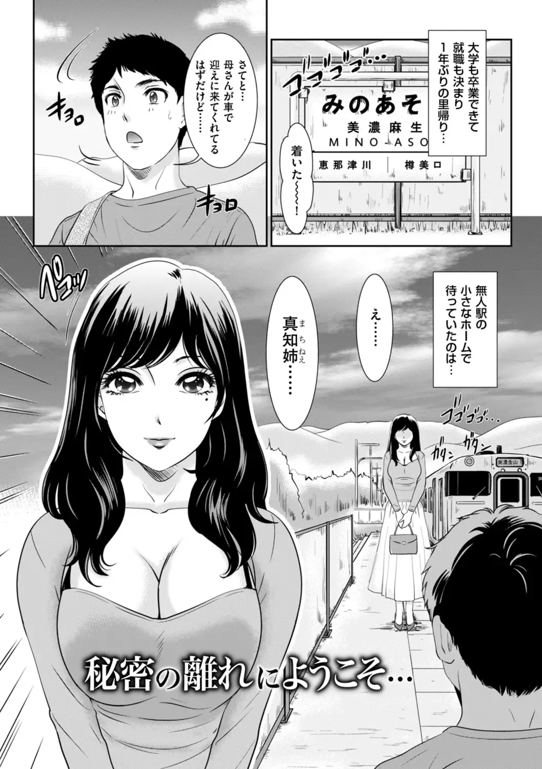 [The Amanoja9] Himitsu no Nikuen e Youkoso Fhentai - Page 63