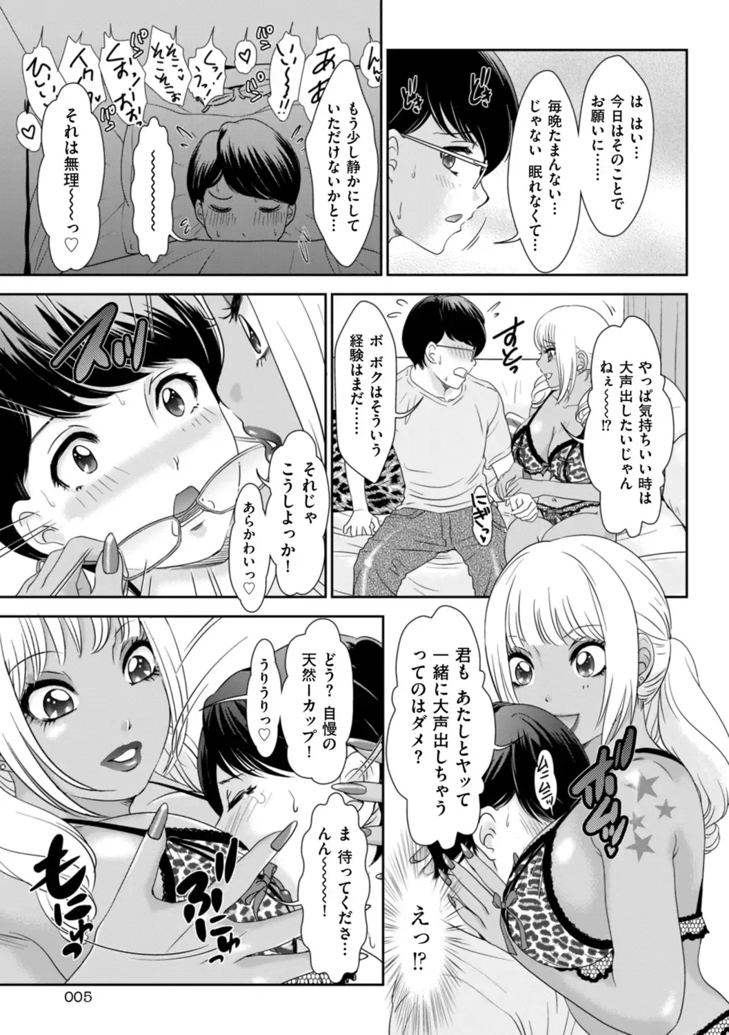 [The Amanoja9] Himitsu no Nikuen e Youkoso Fhentai - Page 7