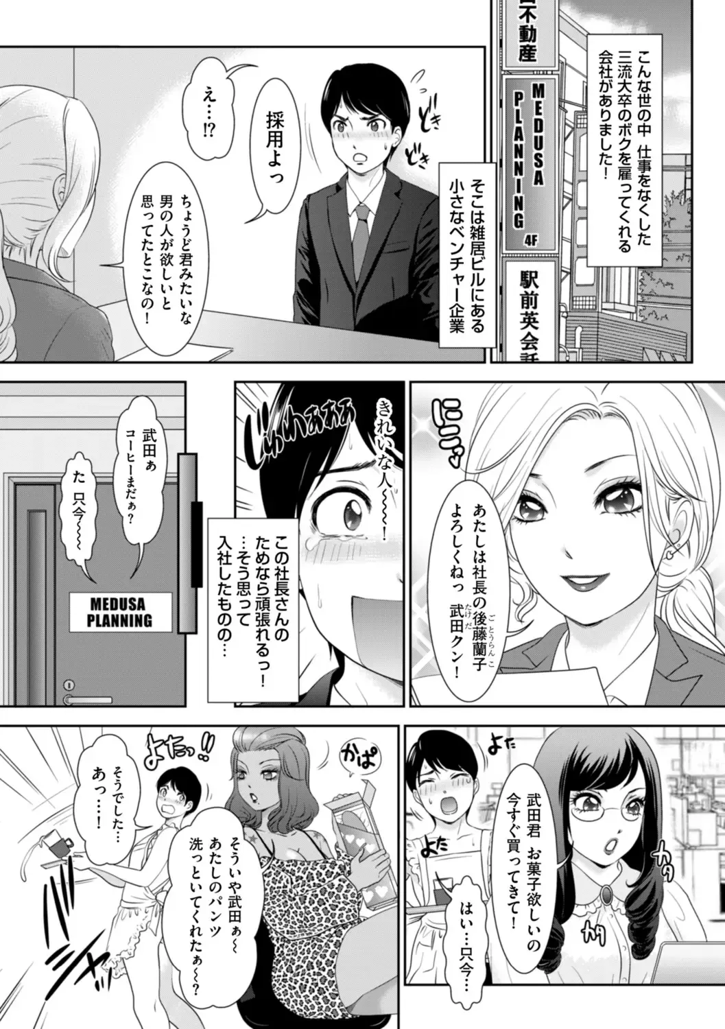 [The Amanoja9] Himitsu no Nikuen e Youkoso Fhentai - Page 83