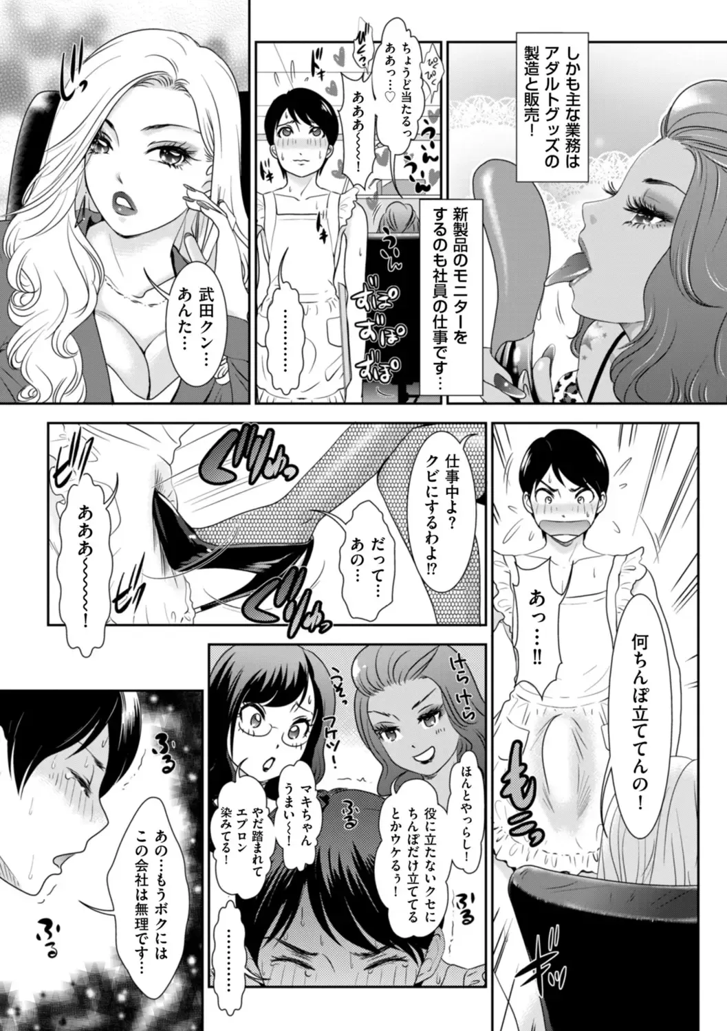 [The Amanoja9] Himitsu no Nikuen e Youkoso Fhentai - Page 85