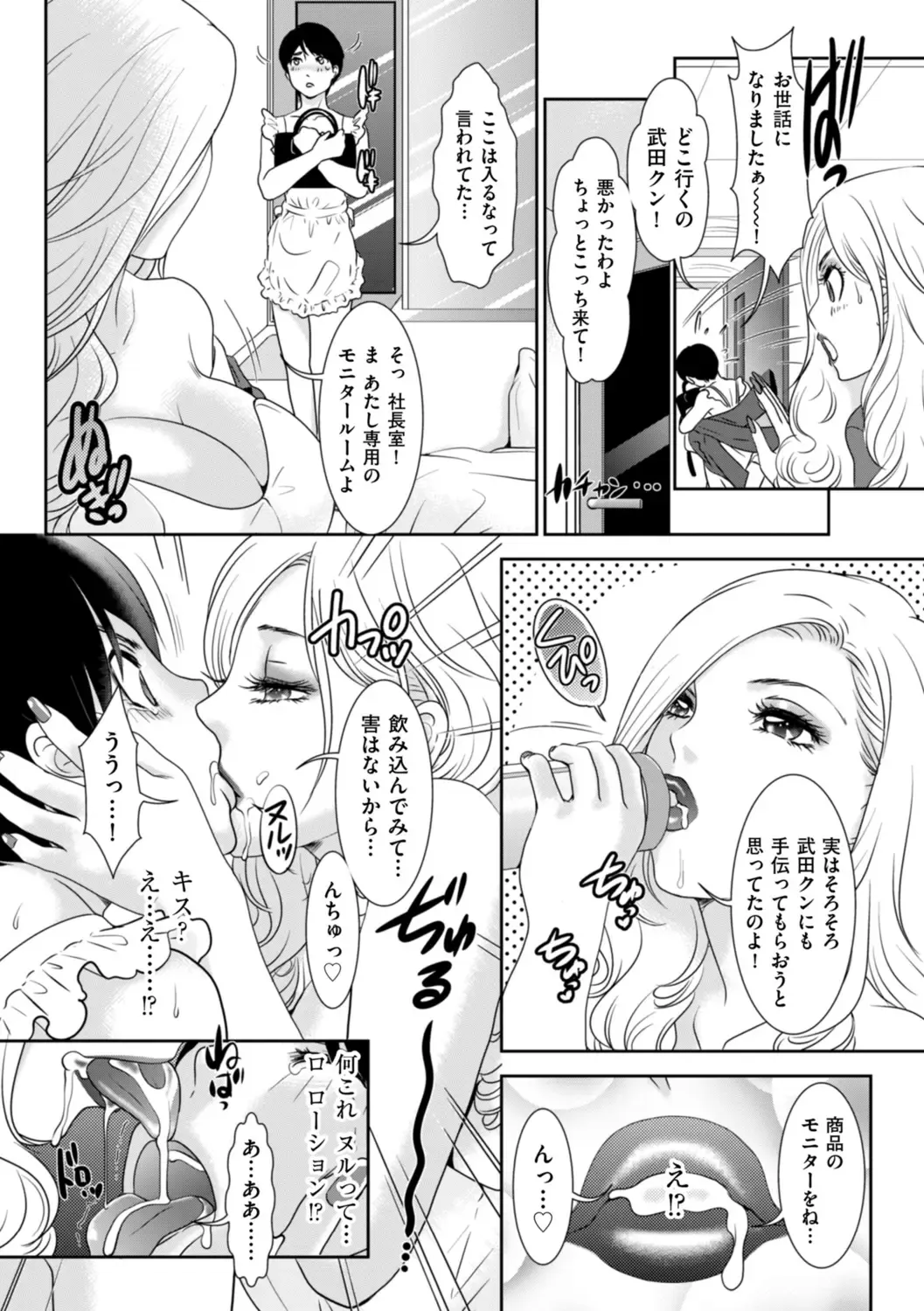 [The Amanoja9] Himitsu no Nikuen e Youkoso Fhentai - Page 86