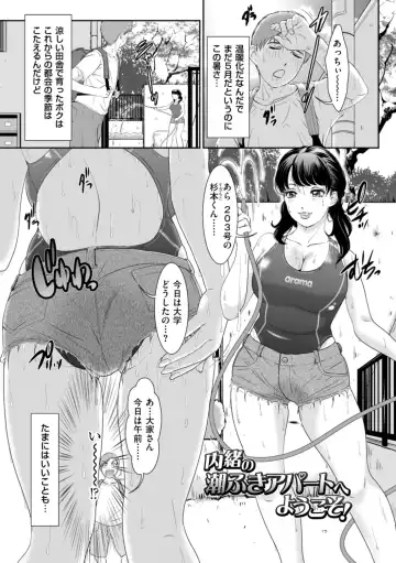 [The Amanoja9] Himitsu no Nikuen e Youkoso Fhentai - Page 101