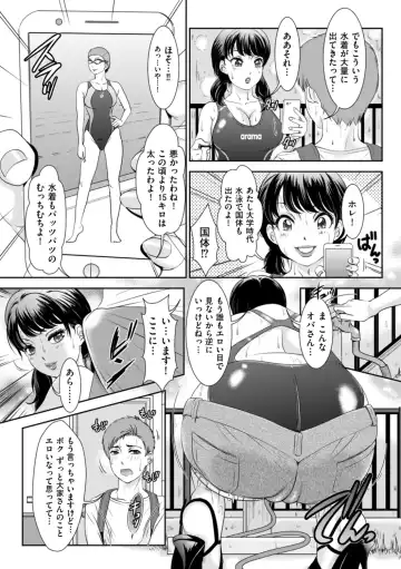 [The Amanoja9] Himitsu no Nikuen e Youkoso Fhentai - Page 103