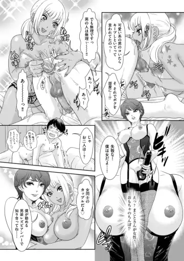 [The Amanoja9] Himitsu no Nikuen e Youkoso Fhentai - Page 17