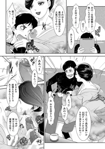 [The Amanoja9] Himitsu no Nikuen e Youkoso Fhentai - Page 175