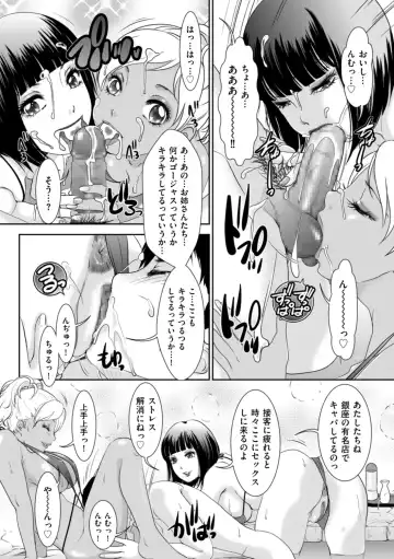 [The Amanoja9] Himitsu no Nikuen e Youkoso Fhentai - Page 184