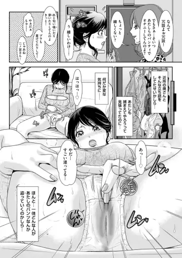 [The Amanoja9] Himitsu no Nikuen e Youkoso Fhentai - Page 24