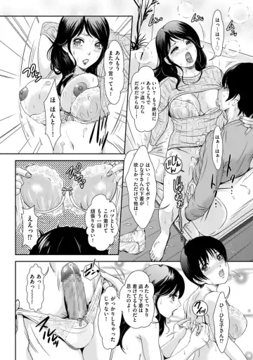 [The Amanoja9] Himitsu no Nikuen e Youkoso Fhentai - Page 36