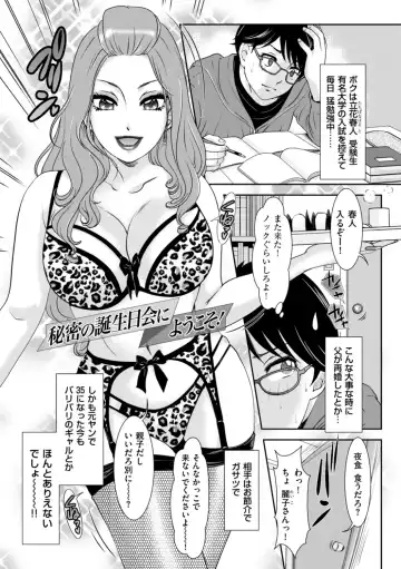 [The Amanoja9] Himitsu no Nikuen e Youkoso Fhentai - Page 41