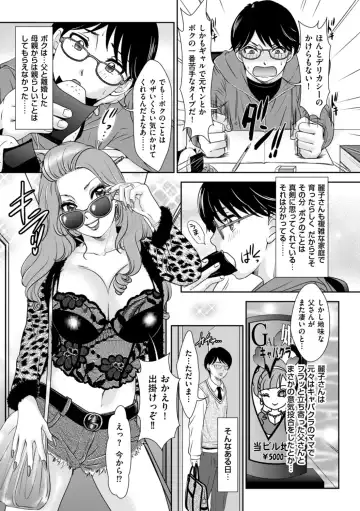 [The Amanoja9] Himitsu no Nikuen e Youkoso Fhentai - Page 43