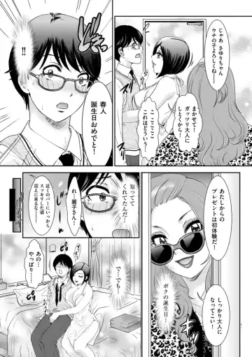 [The Amanoja9] Himitsu no Nikuen e Youkoso Fhentai - Page 45