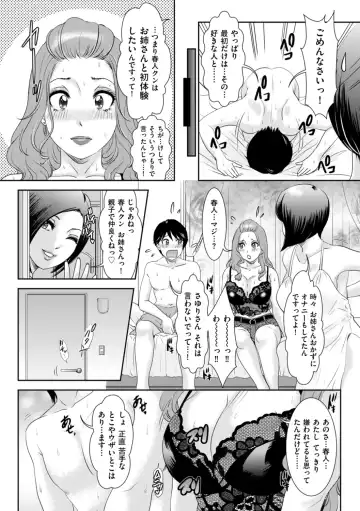 [The Amanoja9] Himitsu no Nikuen e Youkoso Fhentai - Page 50