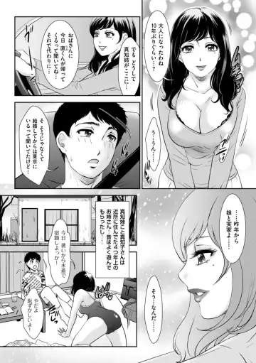[The Amanoja9] Himitsu no Nikuen e Youkoso Fhentai - Page 64