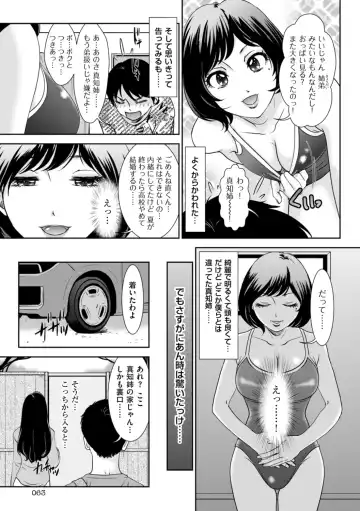 [The Amanoja9] Himitsu no Nikuen e Youkoso Fhentai - Page 65