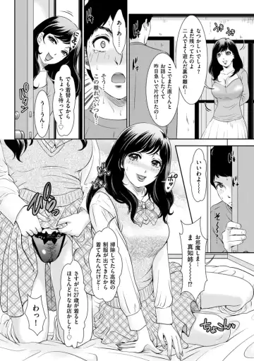 [The Amanoja9] Himitsu no Nikuen e Youkoso Fhentai - Page 66