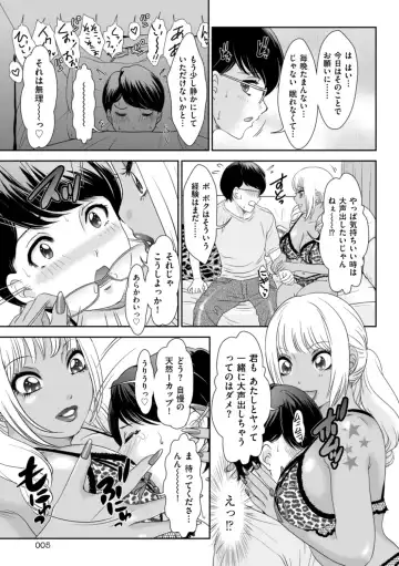 [The Amanoja9] Himitsu no Nikuen e Youkoso Fhentai - Page 7