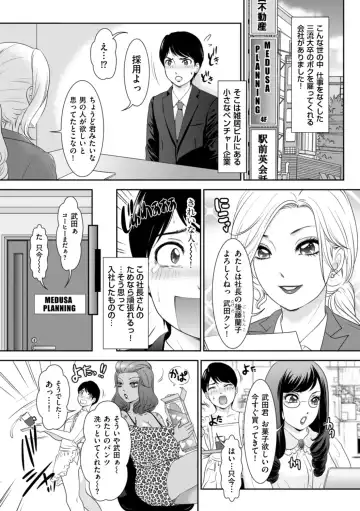 [The Amanoja9] Himitsu no Nikuen e Youkoso Fhentai - Page 83