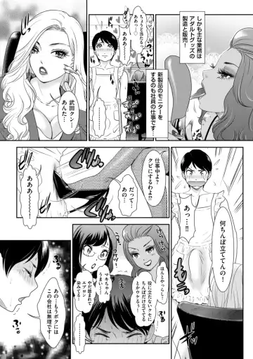 [The Amanoja9] Himitsu no Nikuen e Youkoso Fhentai - Page 85