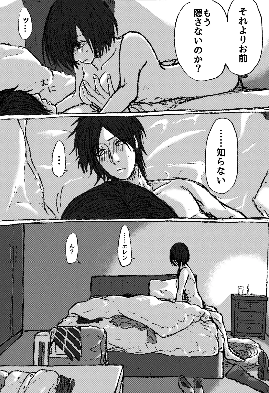 Eremika Nurui R-18 Manga Fhentai - Page 9