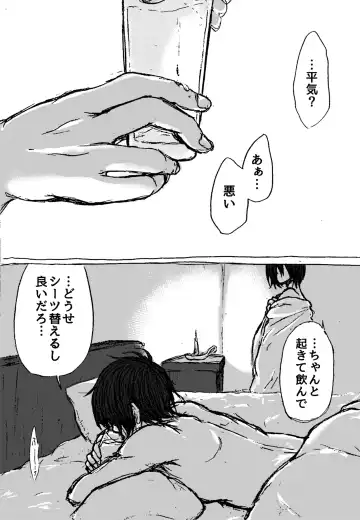 Eremika Nurui R-18 Manga Fhentai - Page 2