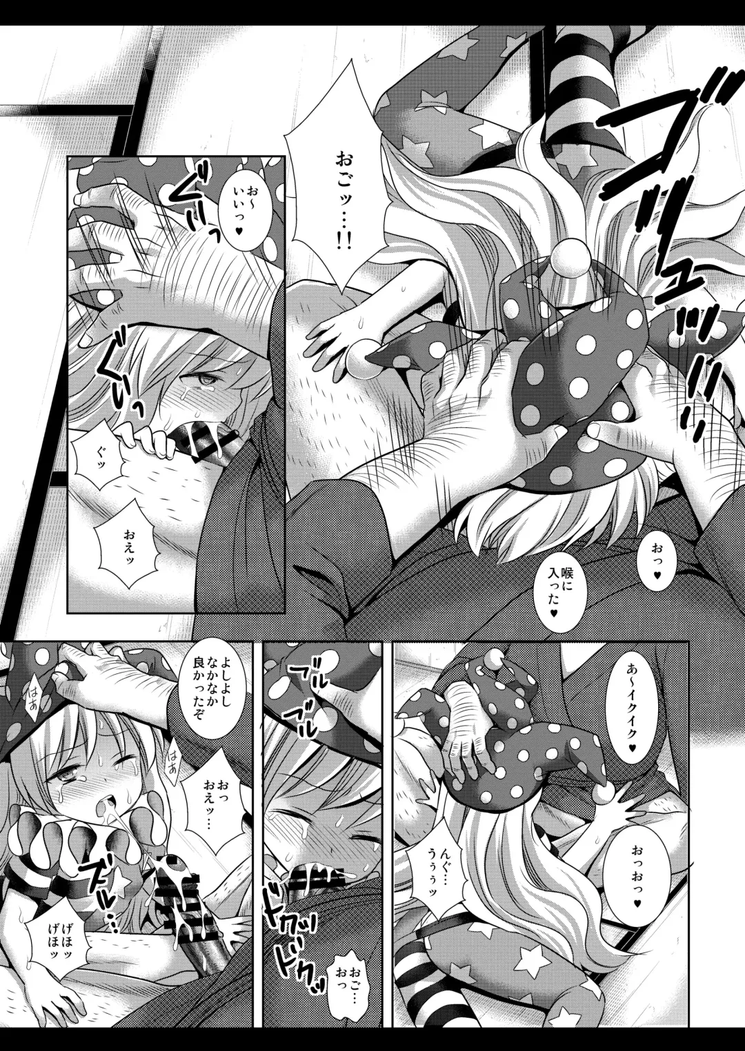 [Nagiyama] Touhou Ryoujoku 34 Jigoku no Oshioki Fhentai - Page 6
