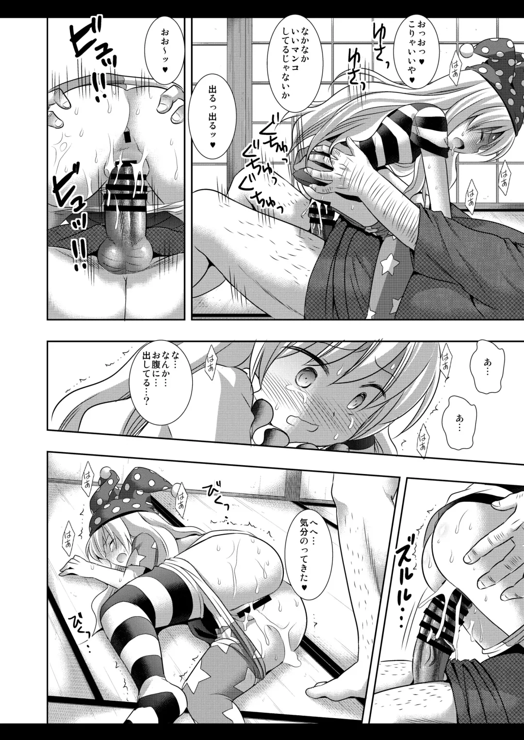 [Nagiyama] Touhou Ryoujoku 34 Jigoku no Oshioki Fhentai - Page 9