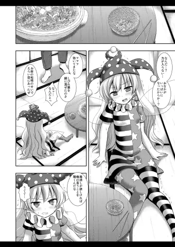 [Nagiyama] Touhou Ryoujoku 34 Jigoku no Oshioki Fhentai - Page 4