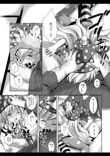 [Nagiyama] Touhou Ryoujoku 34 Jigoku no Oshioki Fhentai - Page 6