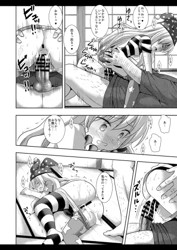 [Nagiyama] Touhou Ryoujoku 34 Jigoku no Oshioki Fhentai - Page 9