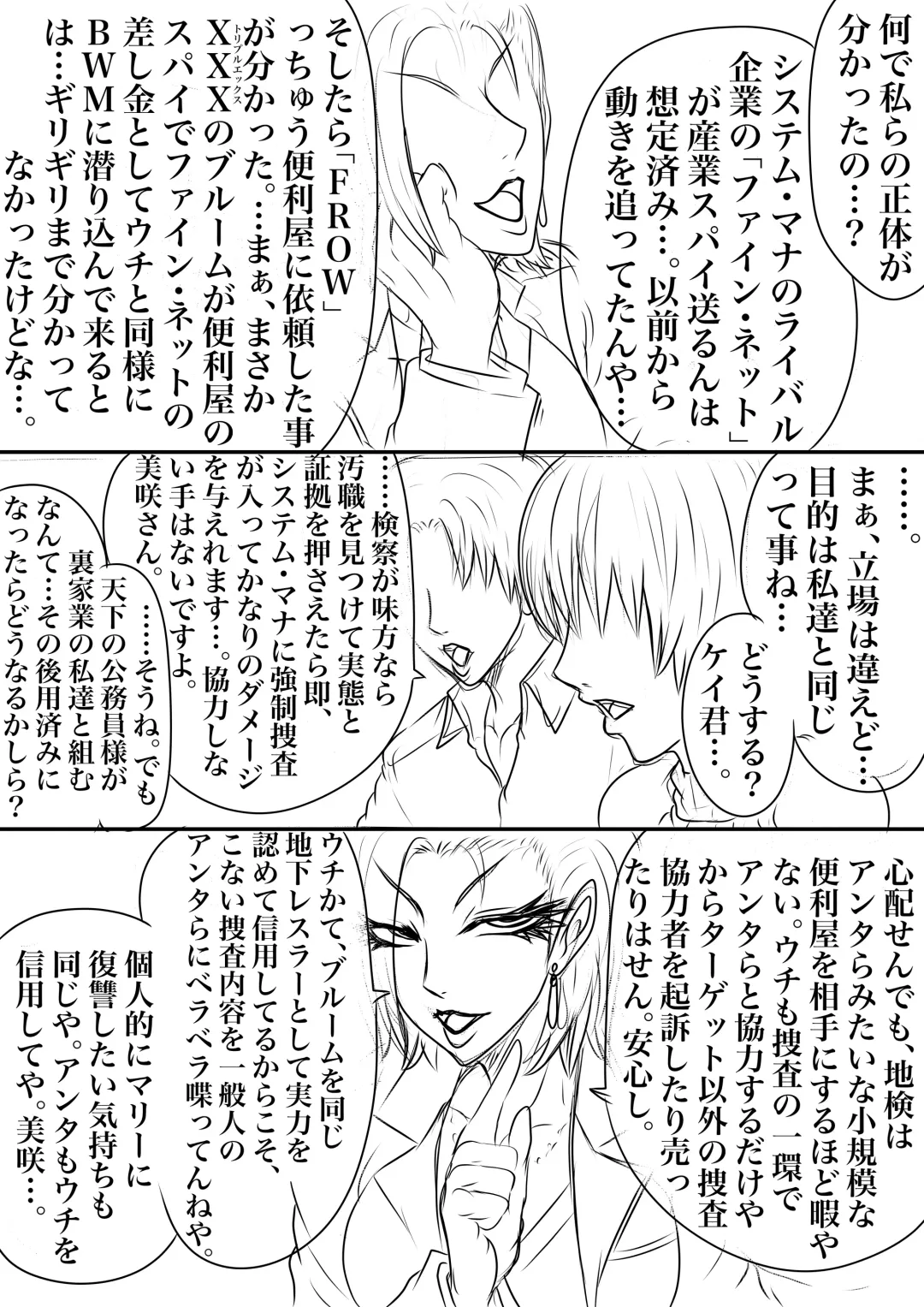 BLOOM ROUND.17 Fhentai - Page 12