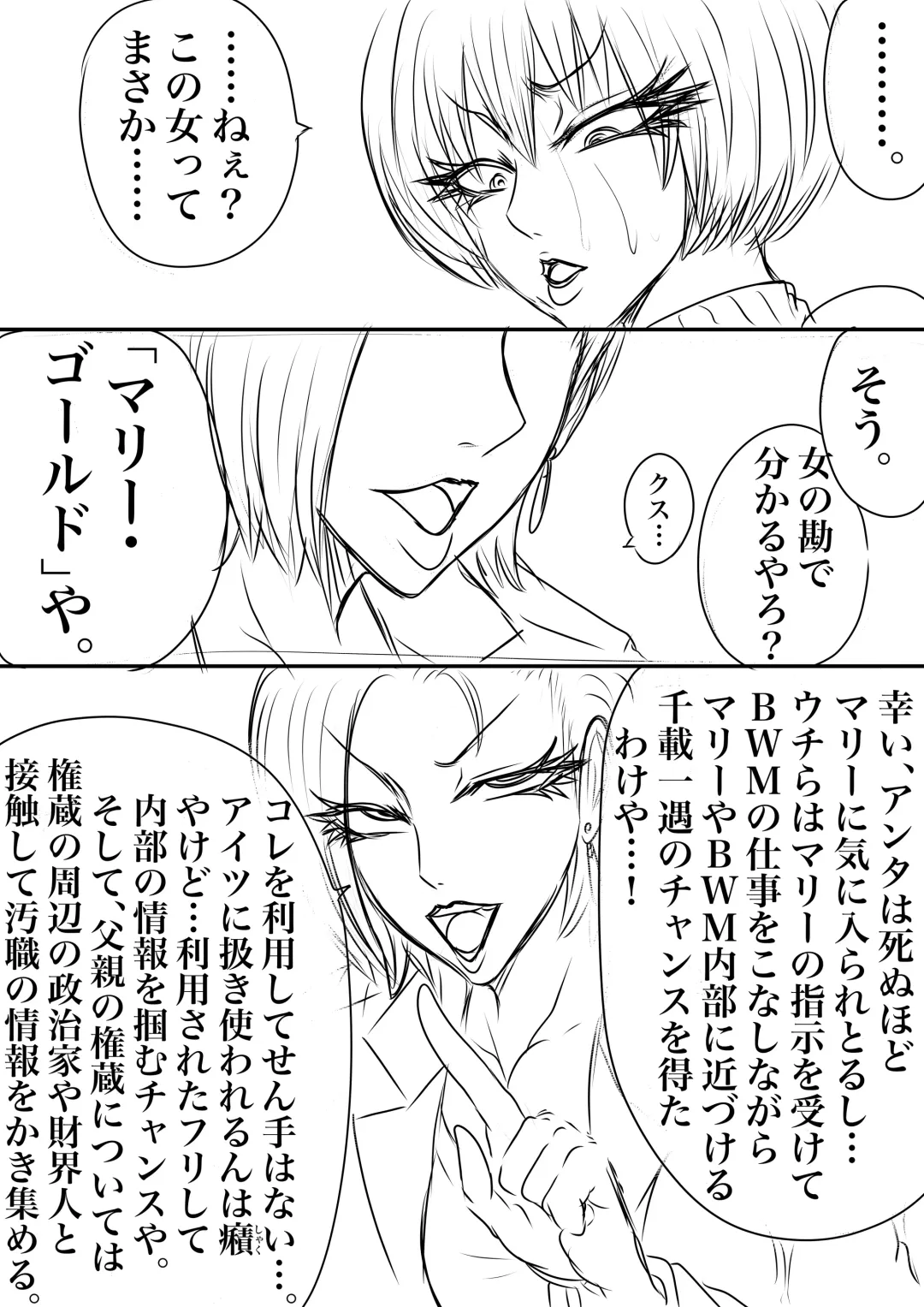 BLOOM ROUND.17 Fhentai - Page 14