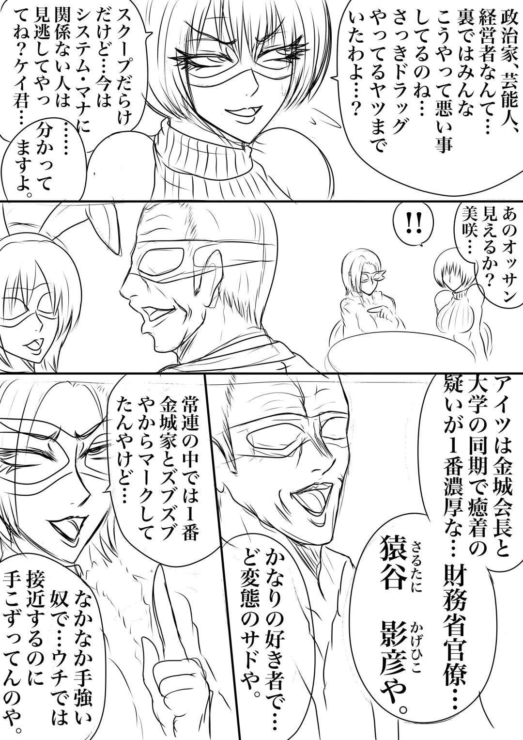 BLOOM ROUND.17 Fhentai - Page 19