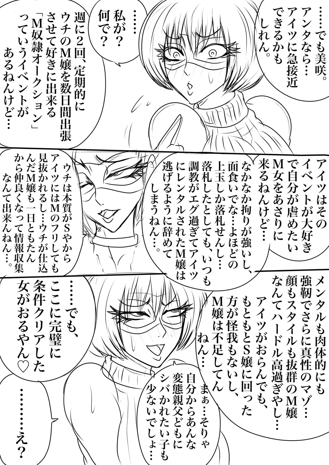 BLOOM ROUND.17 Fhentai - Page 20