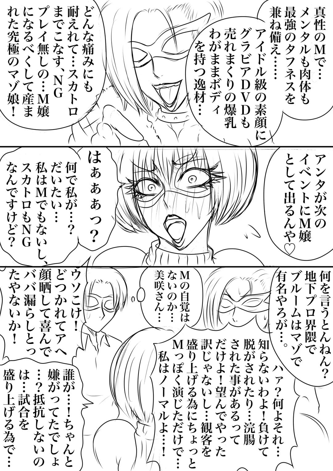 BLOOM ROUND.17 Fhentai - Page 21