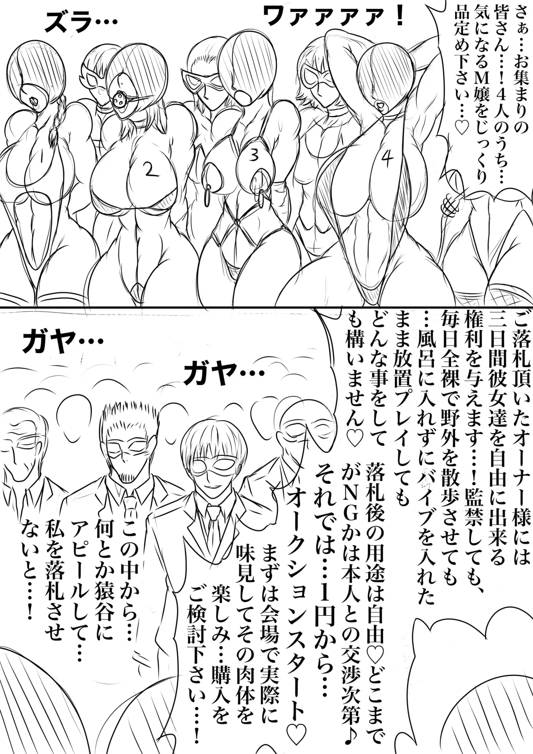 BLOOM ROUND.17 Fhentai - Page 26