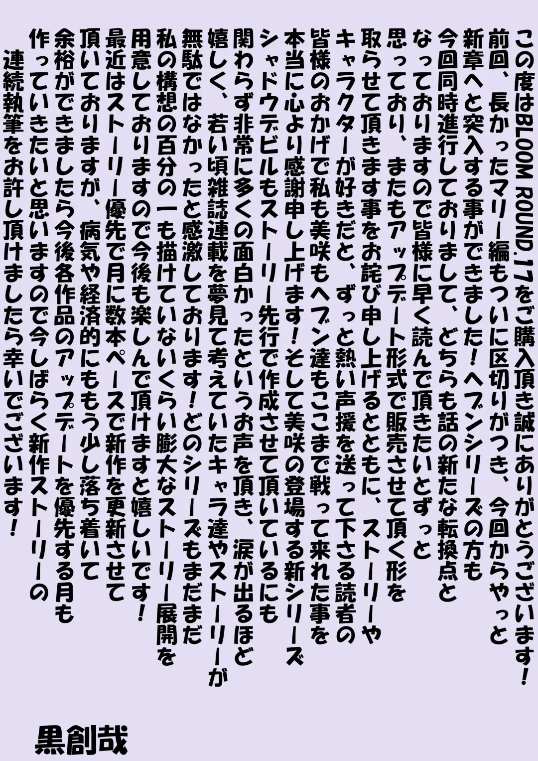 BLOOM ROUND.17 Fhentai - Page 44