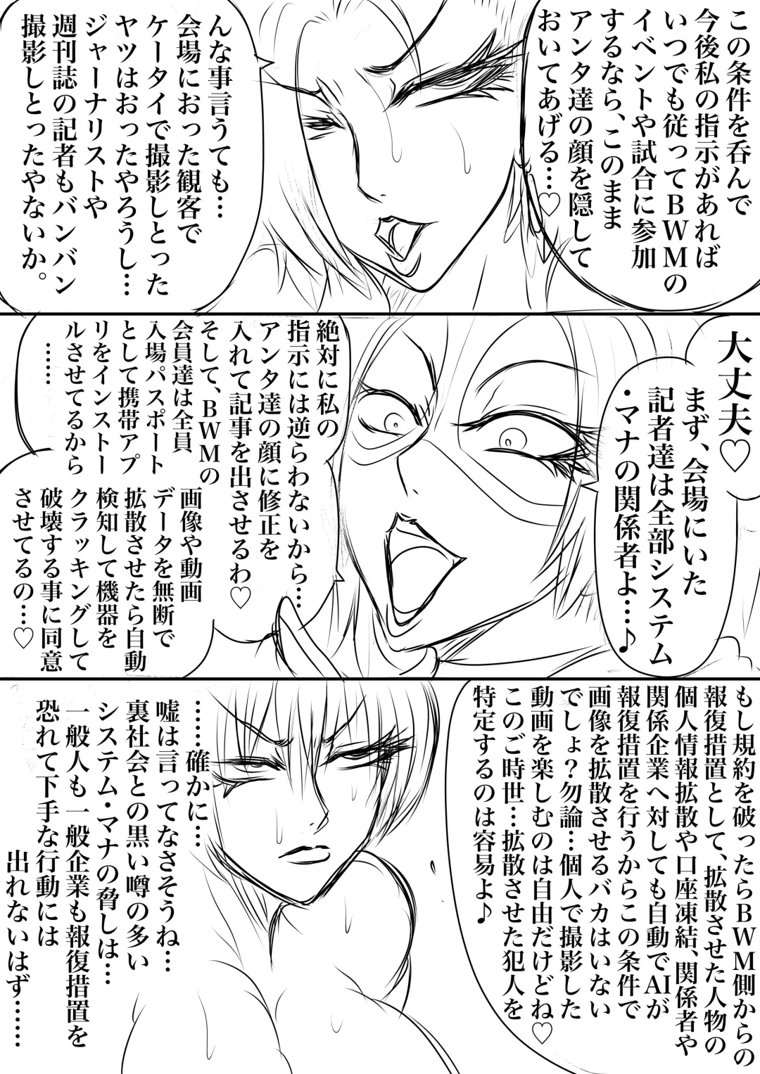 BLOOM ROUND.17 Fhentai - Page 6