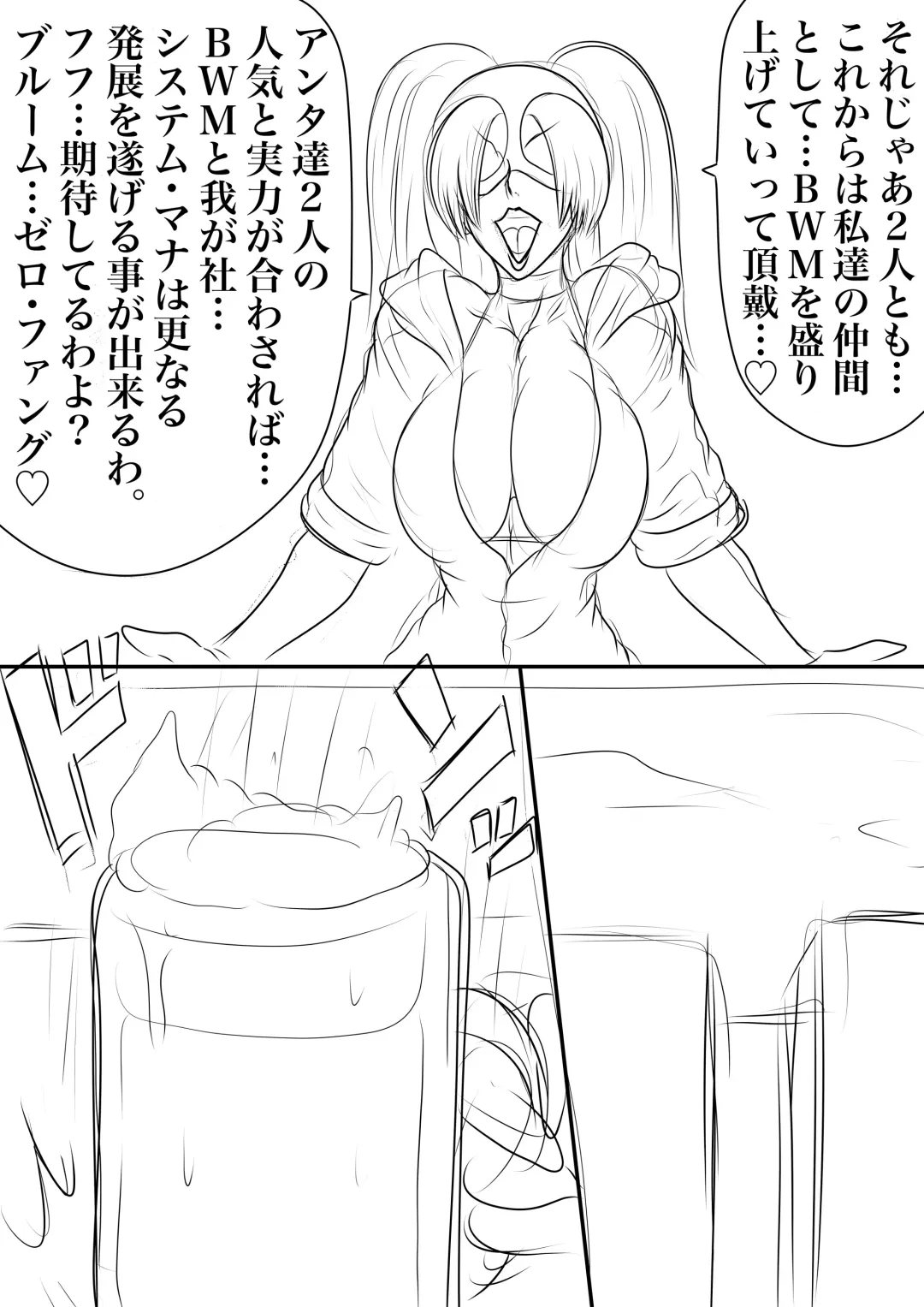 BLOOM ROUND.17 Fhentai - Page 8