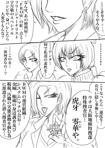 BLOOM ROUND.17 Fhentai - Page 10