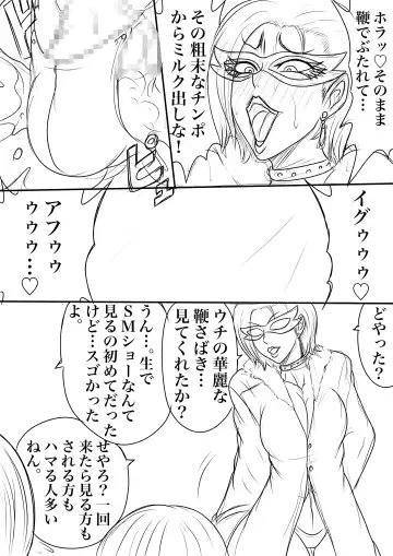 BLOOM ROUND.17 Fhentai - Page 17