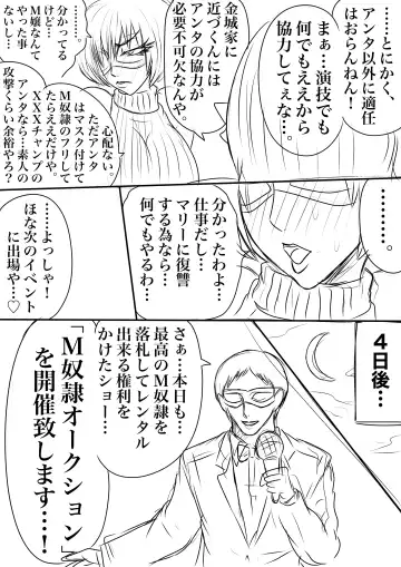 BLOOM ROUND.17 Fhentai - Page 22