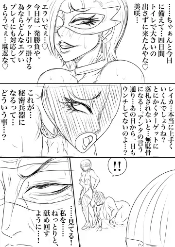 BLOOM ROUND.17 Fhentai - Page 25