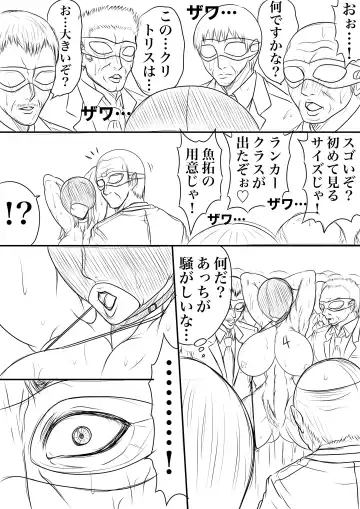 BLOOM ROUND.17 Fhentai - Page 35