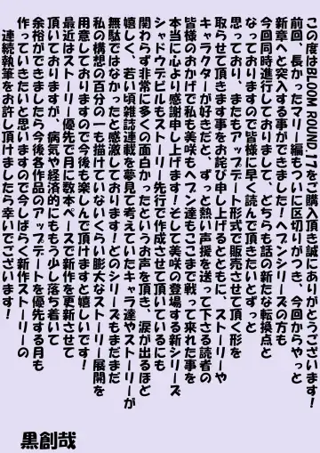 BLOOM ROUND.17 Fhentai - Page 44